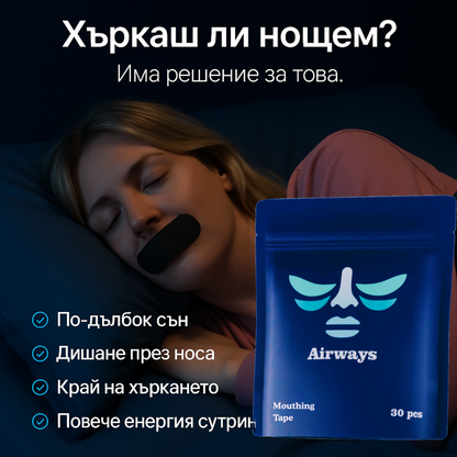Airways Mouth Tapes